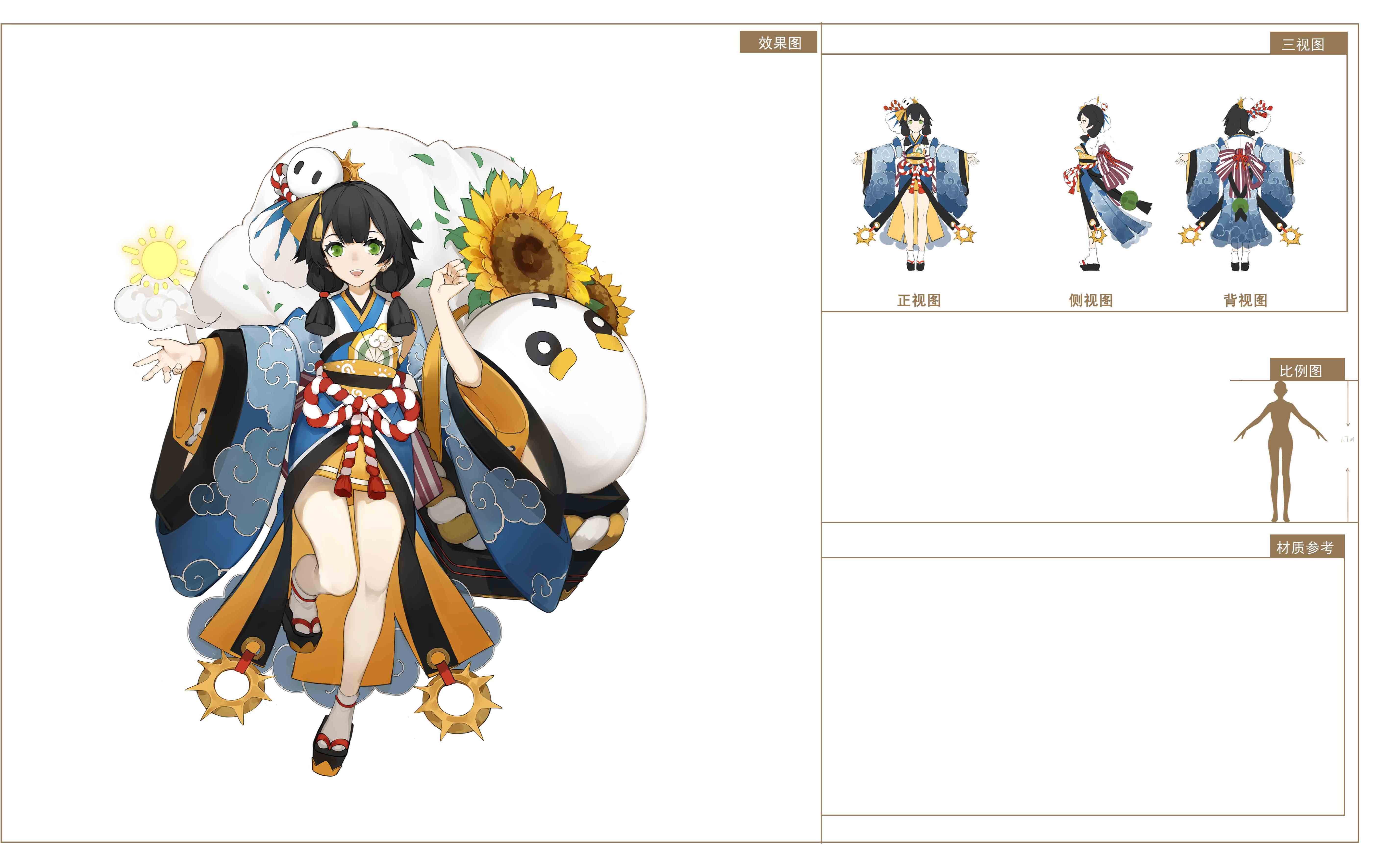 3dmax游戏角色建模——【阴阳师】日和坊身体结构和衣裙建模制作