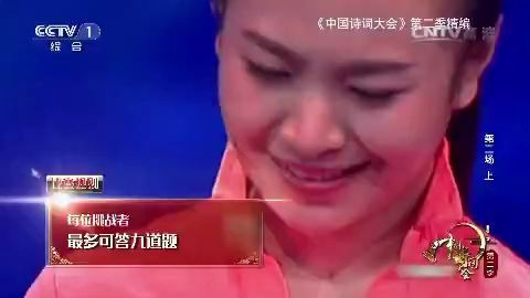 [图]《中国诗词大会》 20170215 第二季 精编版