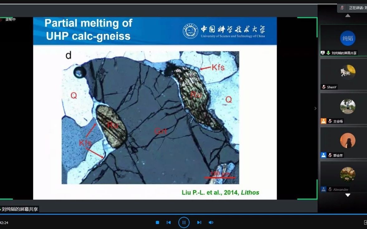 [图]20210424/25-刘贻灿教授-中大别花岗片麻岩的超高压变质作用、部分熔融作用及其时代和岩石成因