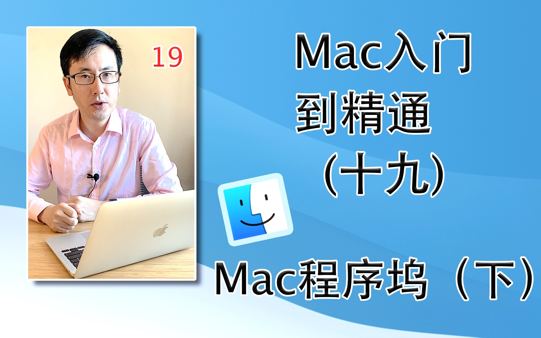 Mac入门到精通(十九)程序坞上App的小黑点是啥?!哔哩哔哩bilibili