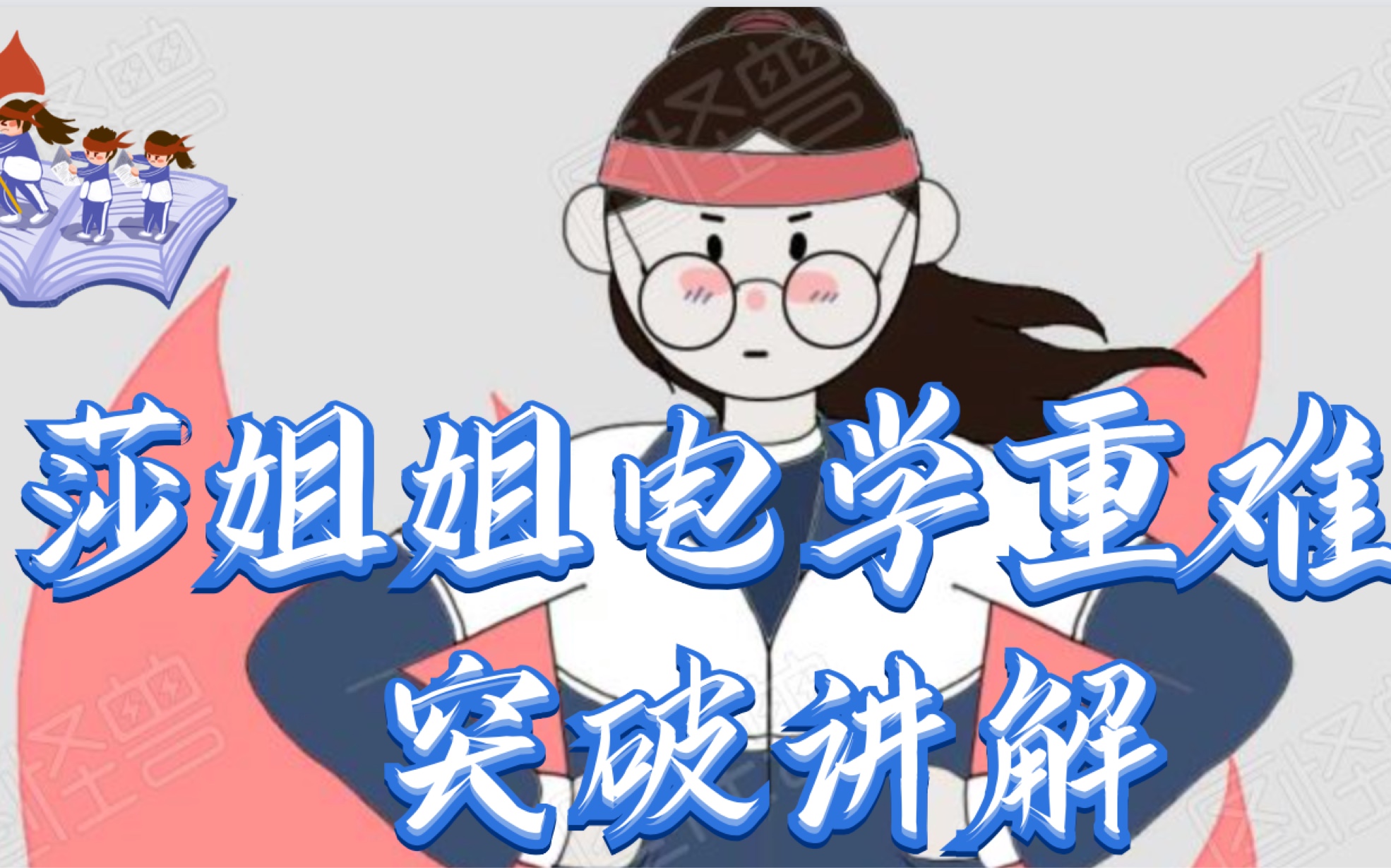 电学突破9—等效电路哔哩哔哩bilibili