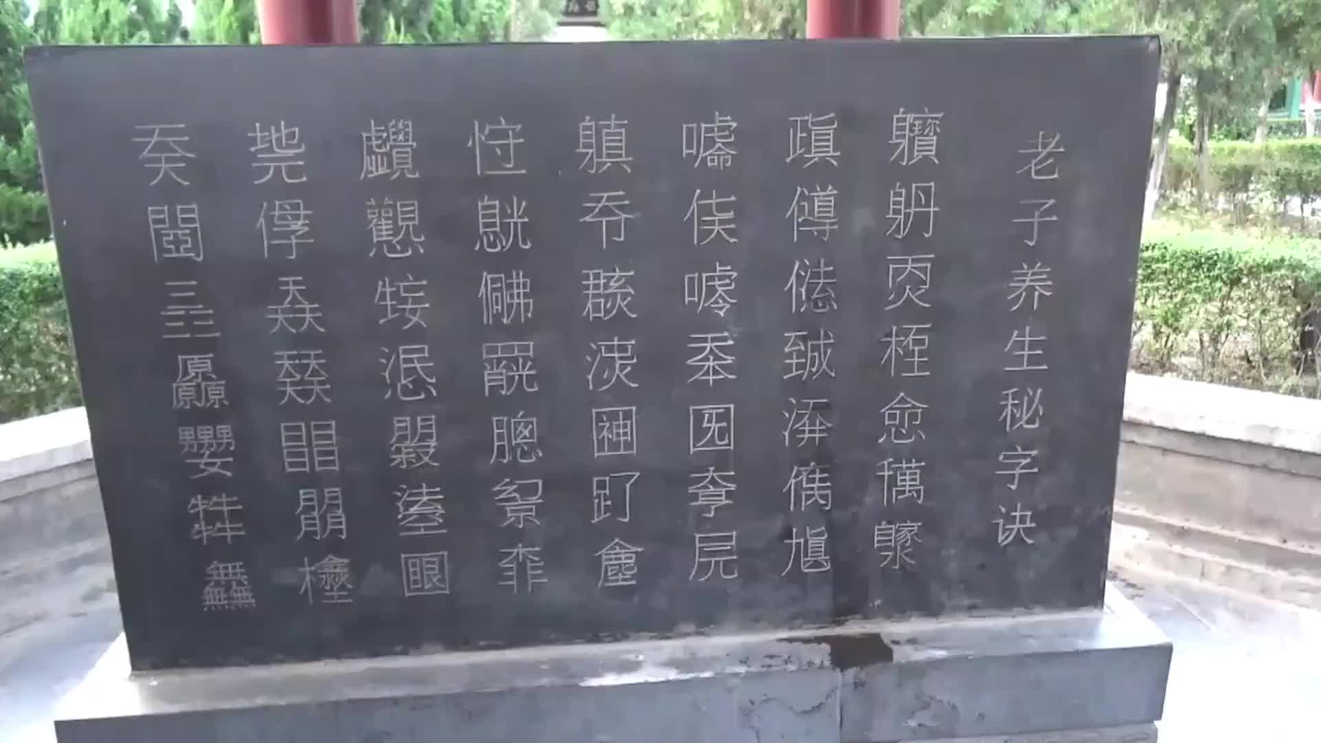 道爷讲老子养生秘子诀【字幕】