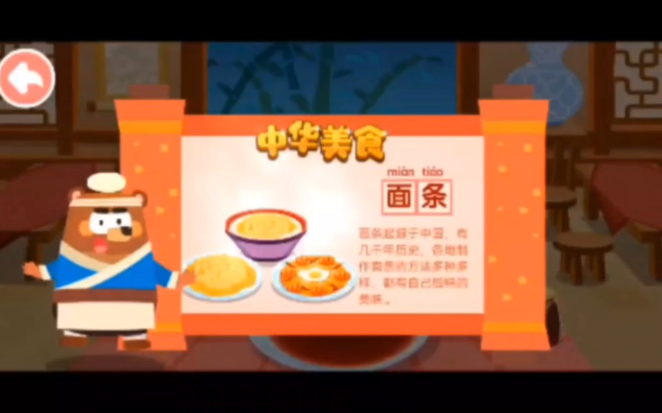 【宝宝巴士-中华美食】小朋友们一起来了解中华美食吧