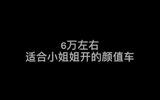 [图]这个粉色的内饰你爱了吗？哪吒v 汽车行业人招募令 汽车人共创计划 dou是好车 新能源