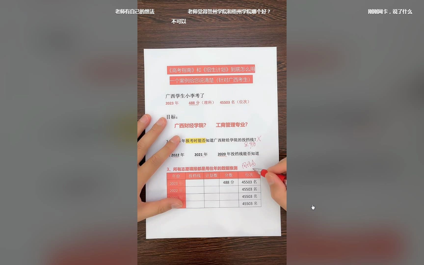 广西教育资源网高考指南使用说明(直播回放)哔哩哔哩bilibili