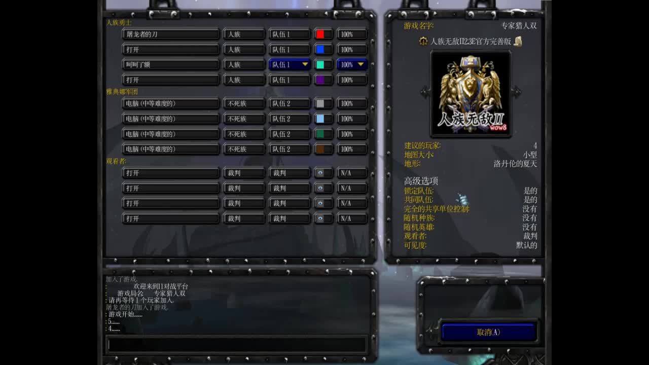活动作品魔兽争霸3rpg人族无敌新手教学四点五专家双猎