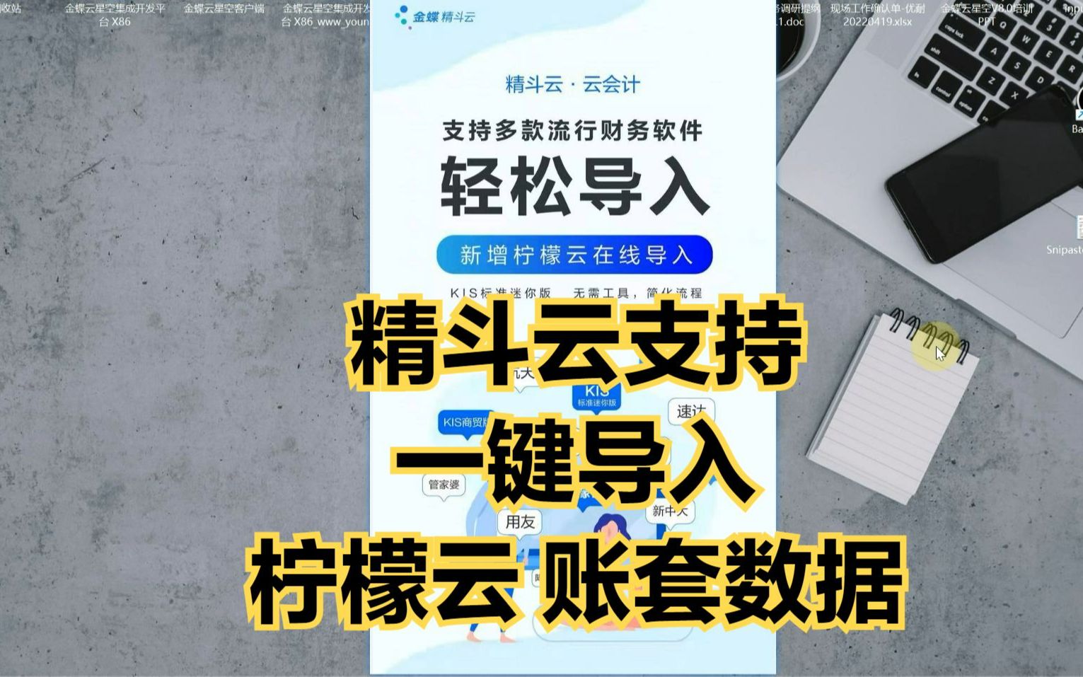 号称永久免费的柠檬云开始收费了,精斗云支持一键导入柠檬云数据哔哩哔哩bilibili