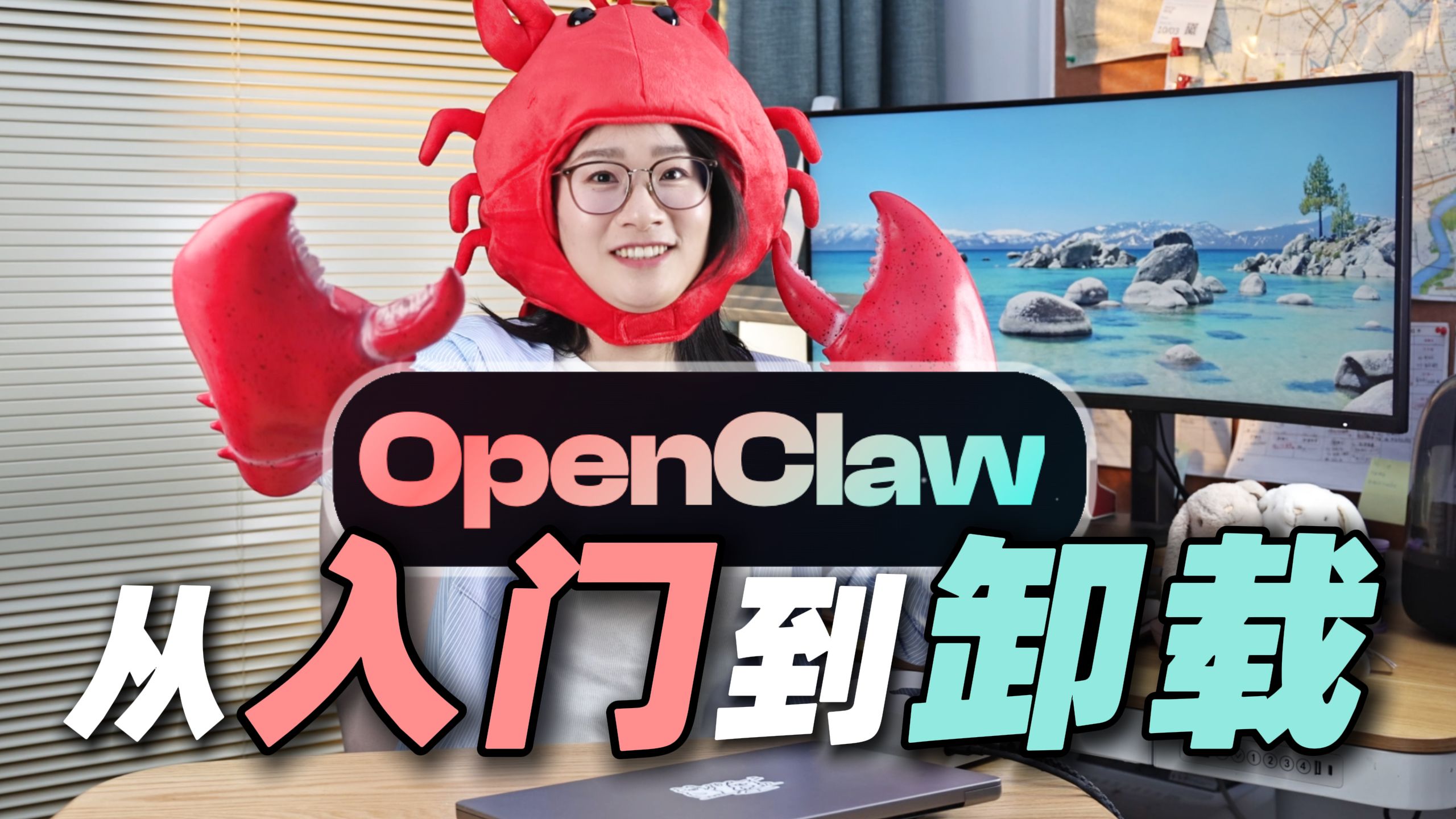 OpenClaw有多危险vs能做什么？3个风险+4个真实案例！