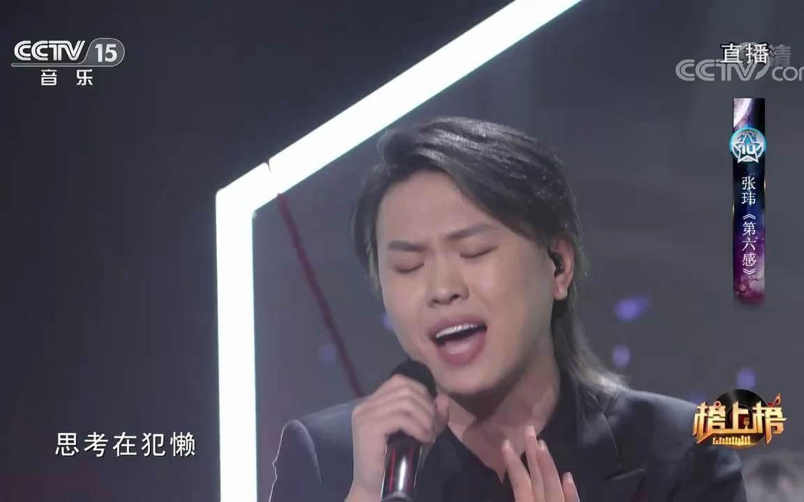 [全球中文音乐榜上榜]歌曲《第六感》-演唱：张玮