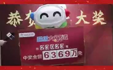 20元命中6369万,比较兴奋,睡不着觉!长春一购彩者独揽其中10注 喜中63692710元 刷新了吉林体彩 历史最高奖金纪录#大乐透#中奖彩票哔哩哔哩...