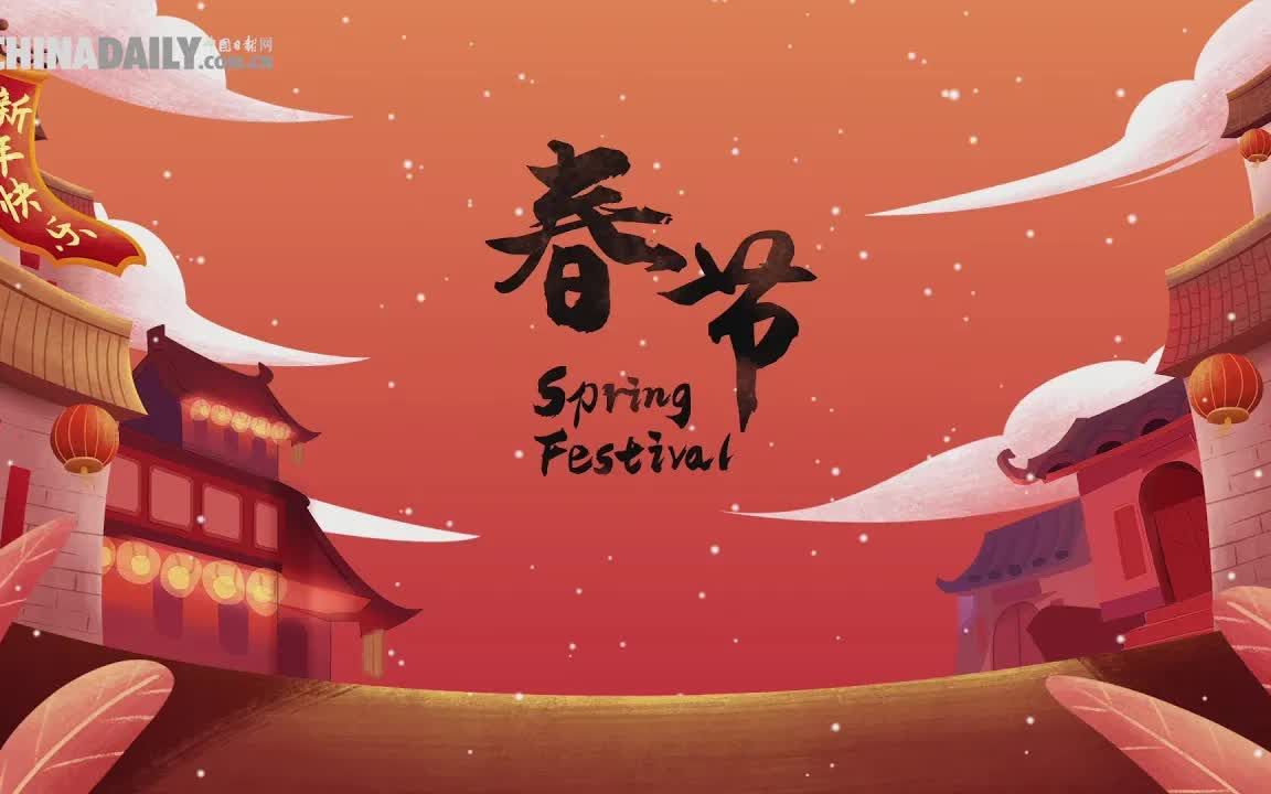 《话说中国节 | Festive China》春节Festive China Spring Festival哔哩哔哩bilibili