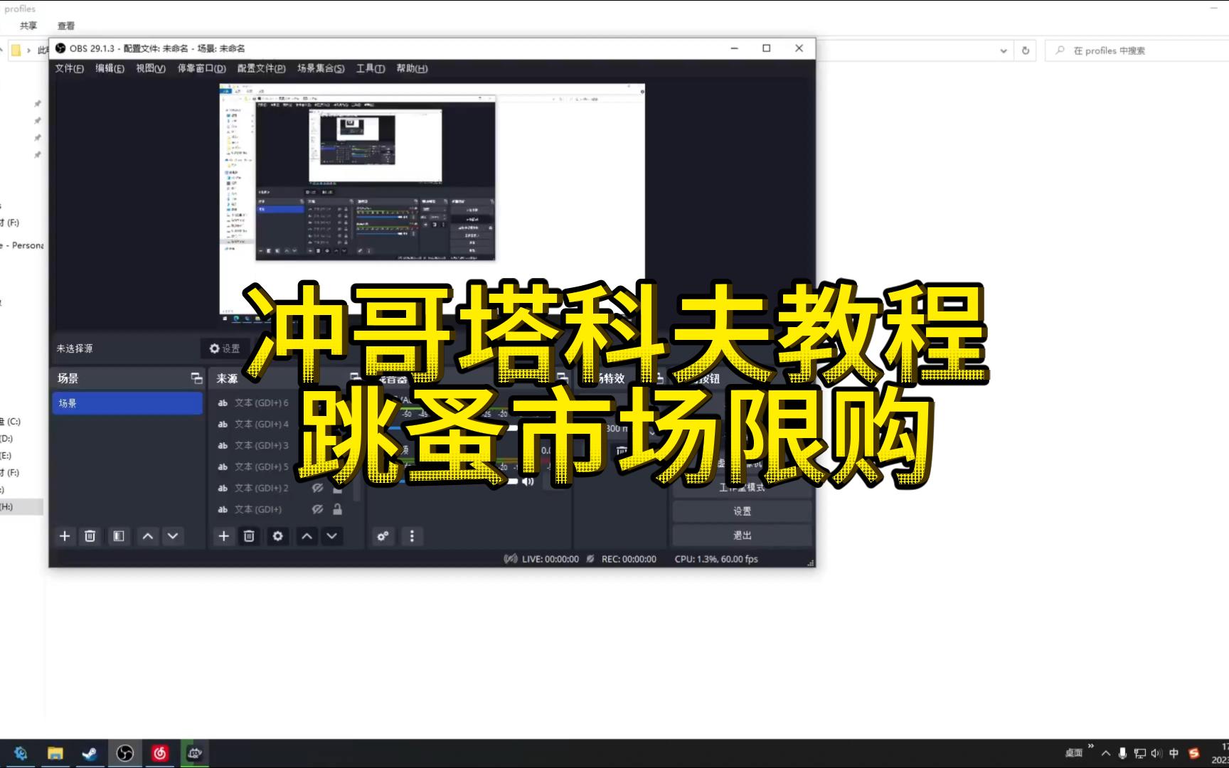 [图]离线版塔科夫无mod数据修改教程  跳蚤市场禁售解除