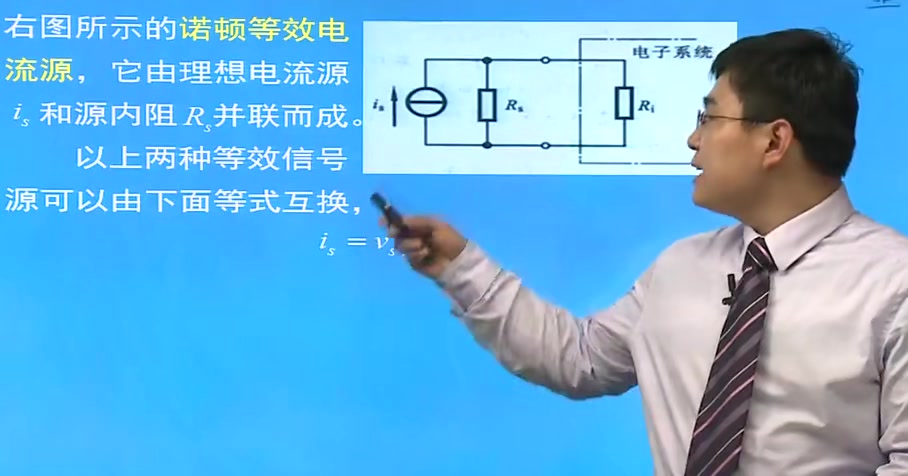 [图]2024年考研资料 本科复习 康华光《电子技术基础-模拟部分》（第6版）网授精讲班【教材精讲+考研真题串讲】