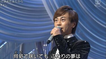 氷川きよし最後と決めた女だから（冰川清志因为是最后认定的人