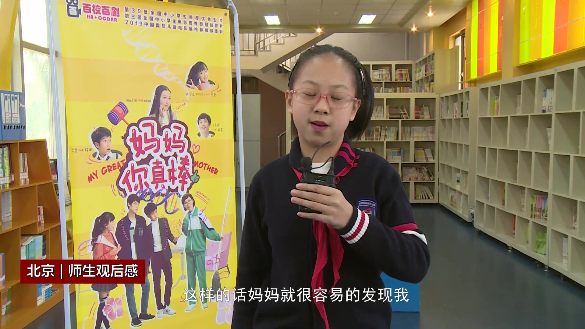 《妈妈你真棒》观影感受