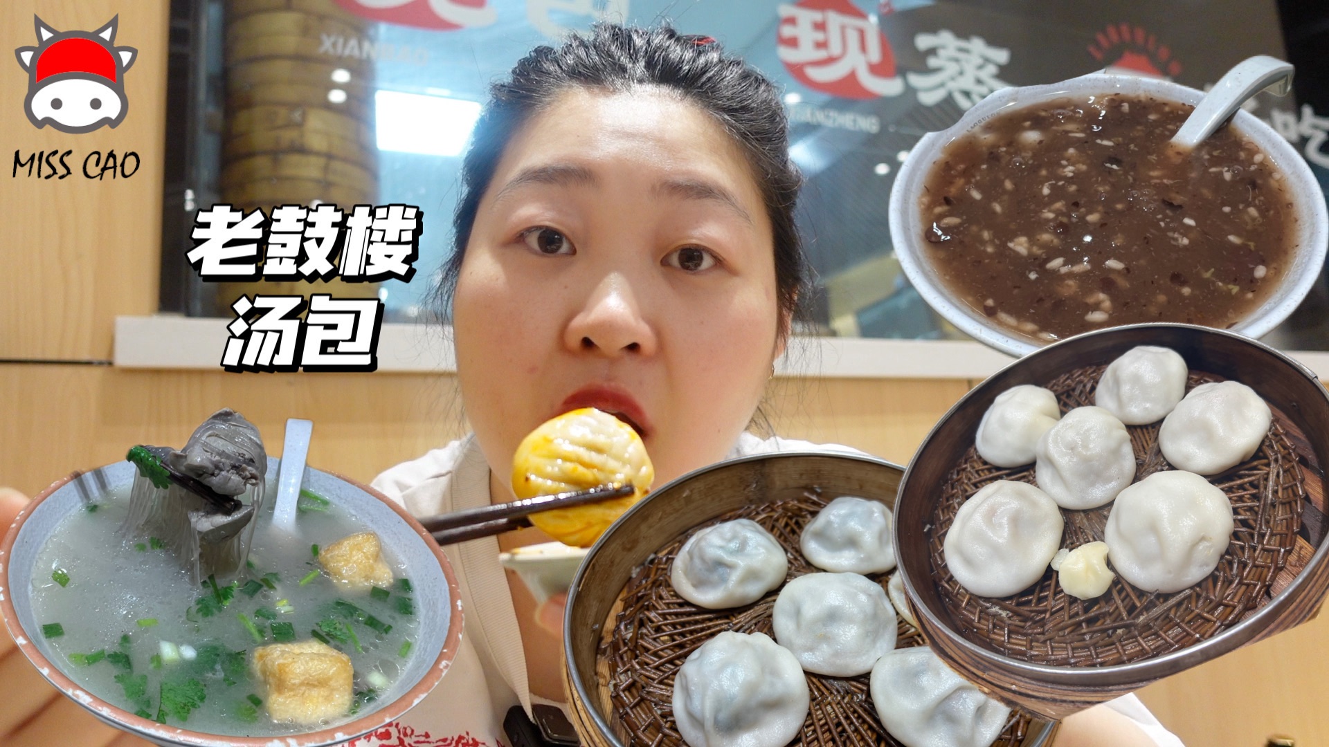 南京必吃榜|现包现蒸的老鼓楼汤包~跟预制say no