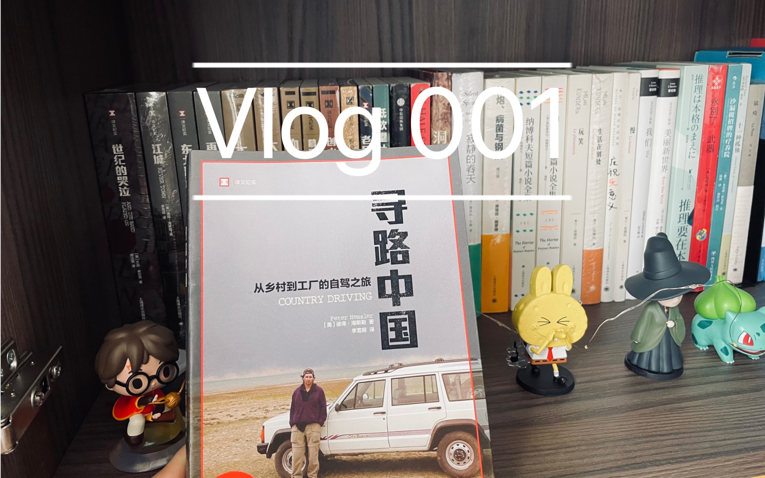 [图]周末vlog ｜阅读-寻路中国｜蔡澜｜手机记录生活