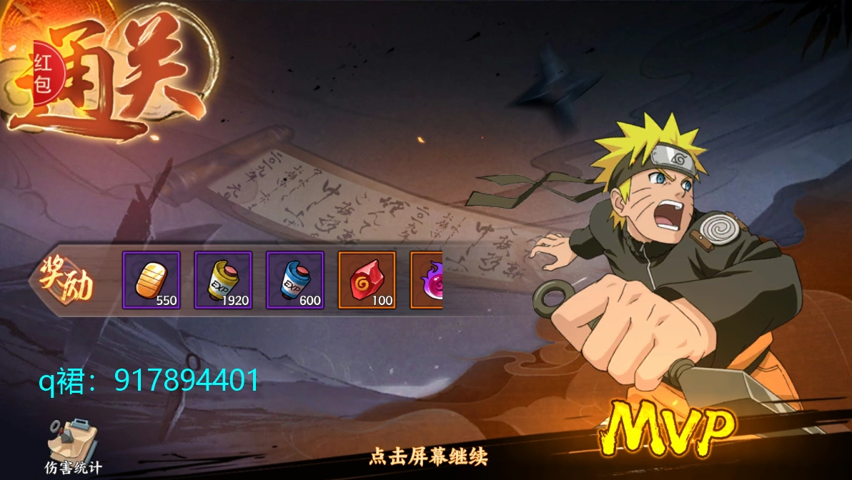 火影忍者手游!鸣人的奥义!卡牌类对战来袭!