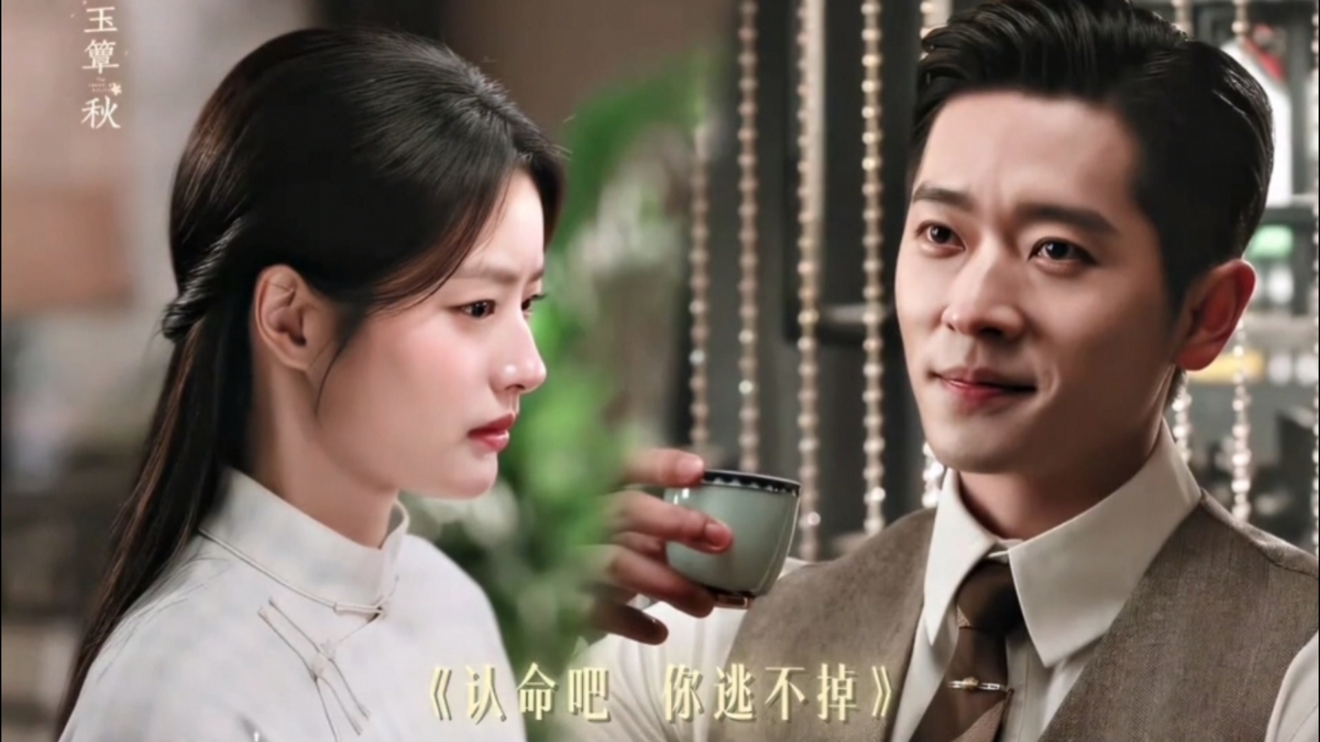 老板特权发力中：“回来！坐下”我的天啊！丞磊看起来很能生！丞磊徐若晗新剧为爱发癫 丞磊 徐若晗