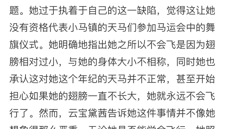 小马宝莉简介之可爱军团第三集:醒目露露/飞板璐哔哩哔哩bilibili