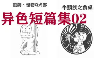 藤子不二 搜索结果 哔哩哔哩 Bilibili