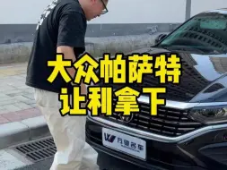 Télécharger la video: 德系经典大众帕萨特，三年两万多公里,你会选择吗？