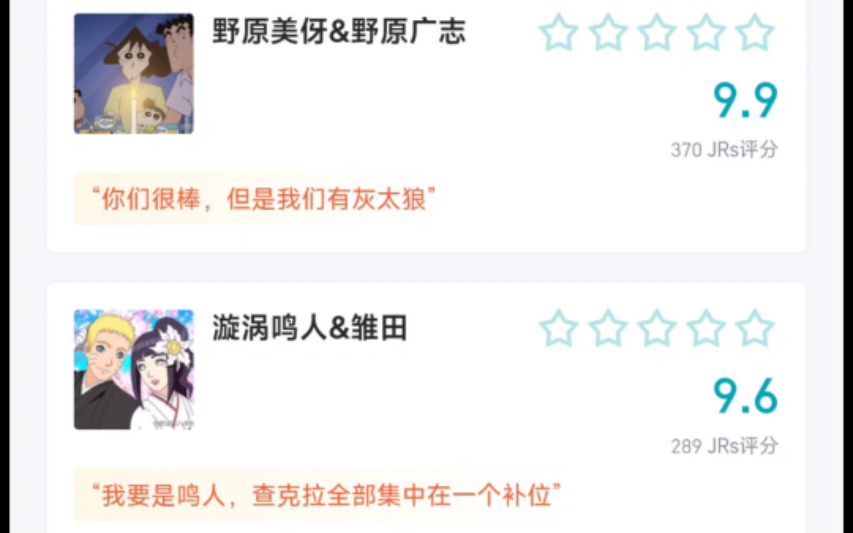 动漫cp评价大赏哔哩哔哩bilibili