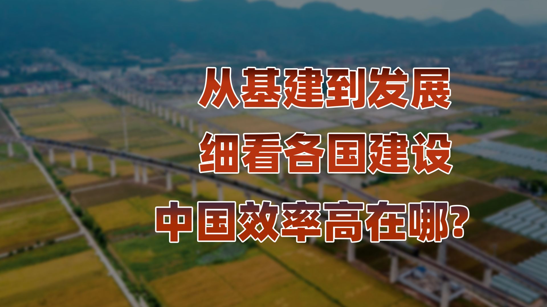 从一件小事中看懂我国的制度优势