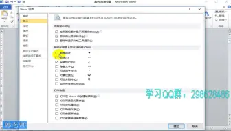 Word视频教程1：综合案例word操作技巧word2010教程视频word高效办公word文档操作word排版设计