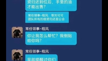 华英会”资产转移,即将崩盘,速度撤离!!哔哩哔哩bilibili