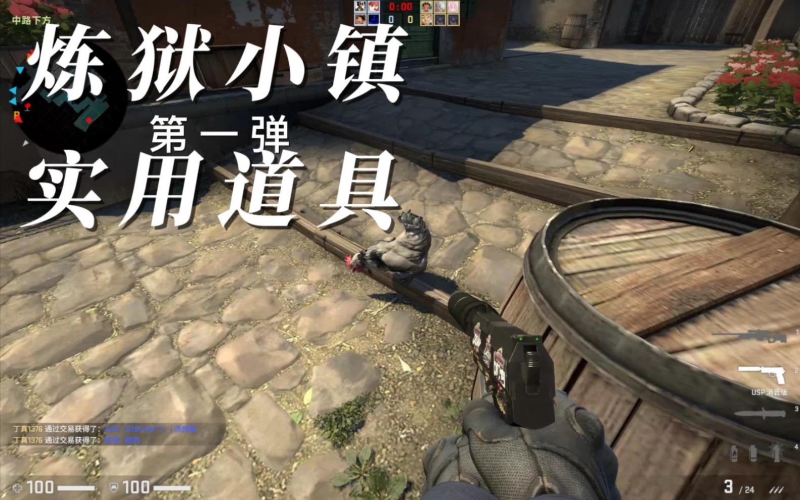 炼狱小镇顶级烟雾弹假打进攻烟