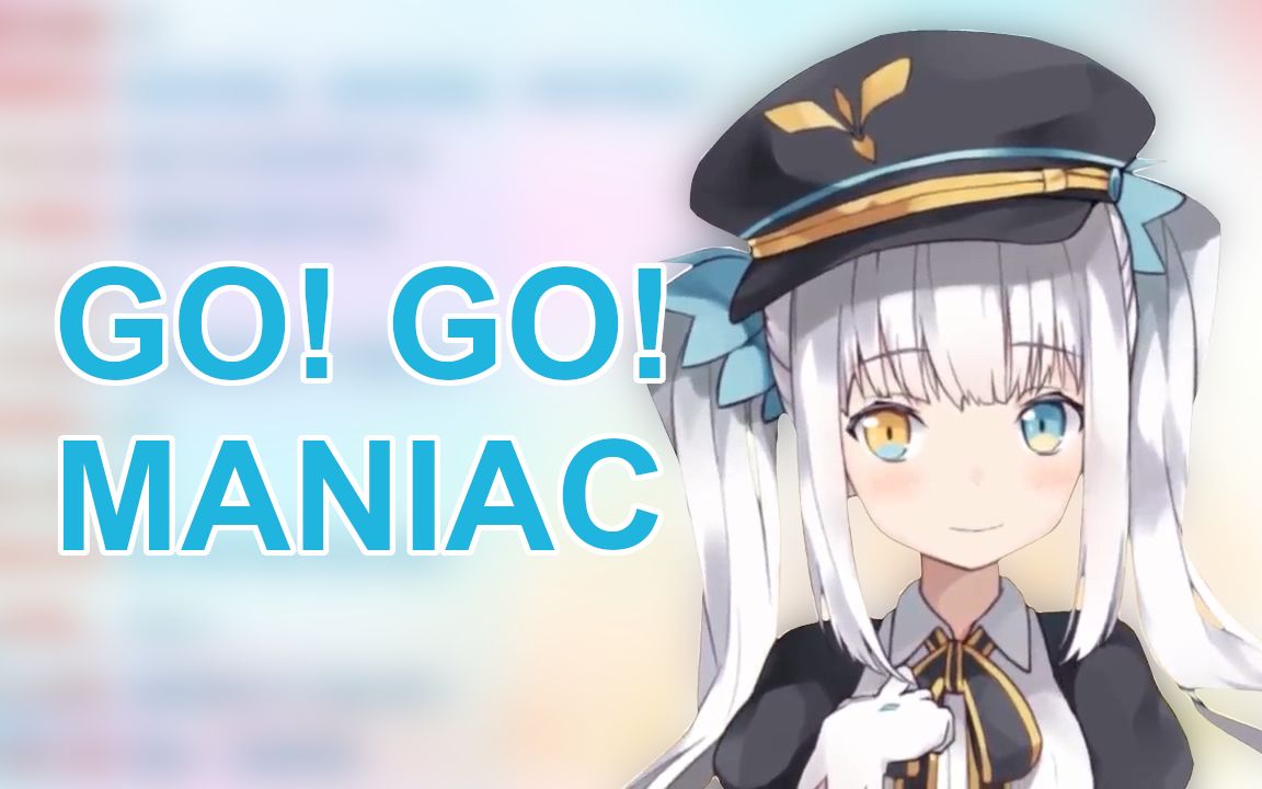 [图]【神楽めあ】GO! GO! MANIAC