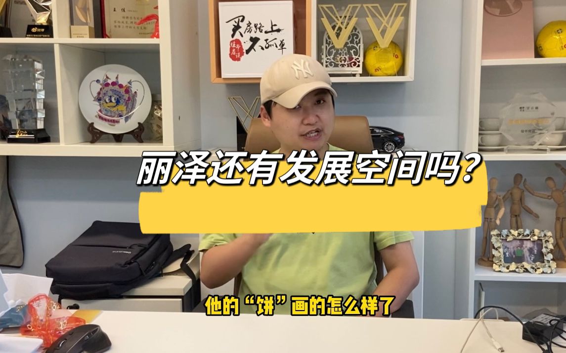 北京丽泽还有空间吗?二手房评测(蓝调国际VS金泰城丽湾)哔哩哔哩bilibili