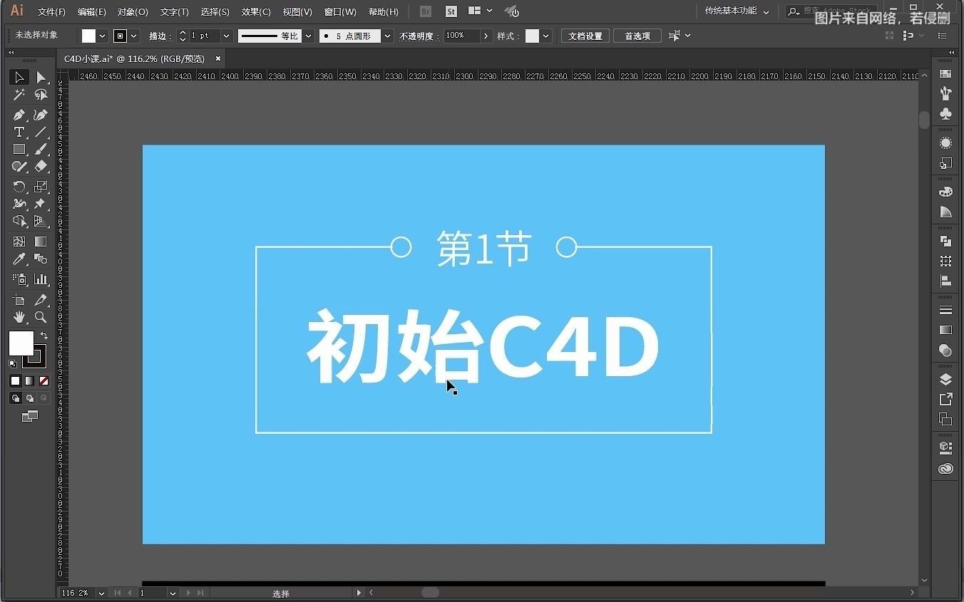 初步了解C4D,从潭州教育开始哔哩哔哩bilibili