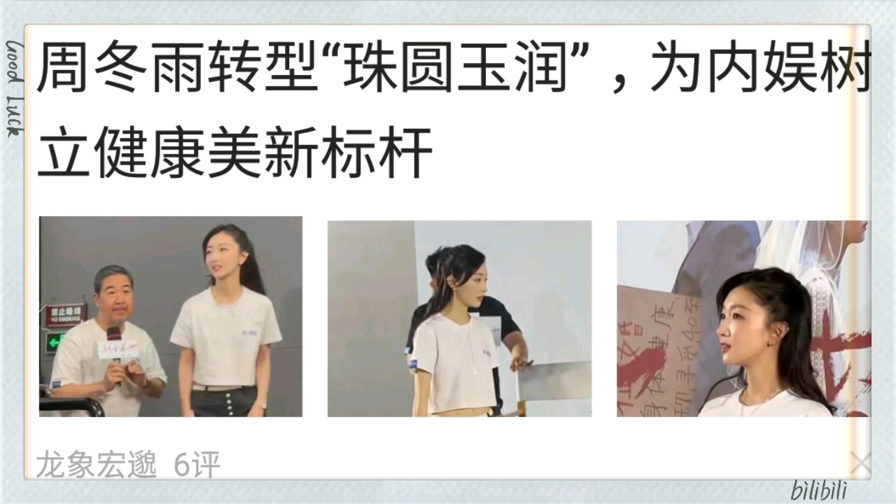 变漂亮了.哔哩哔哩bilibili