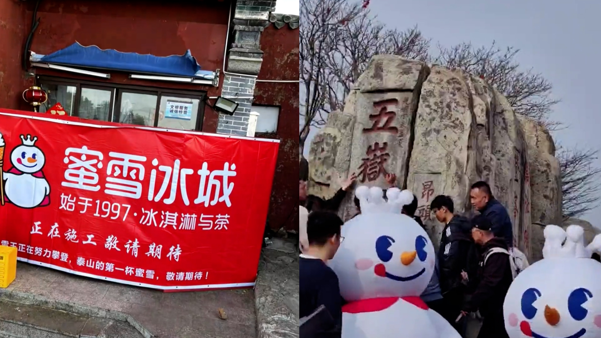 蜜雪冰城开到泰山，每杯饮品只贵1块让人直呼良心：这钱真该你赚