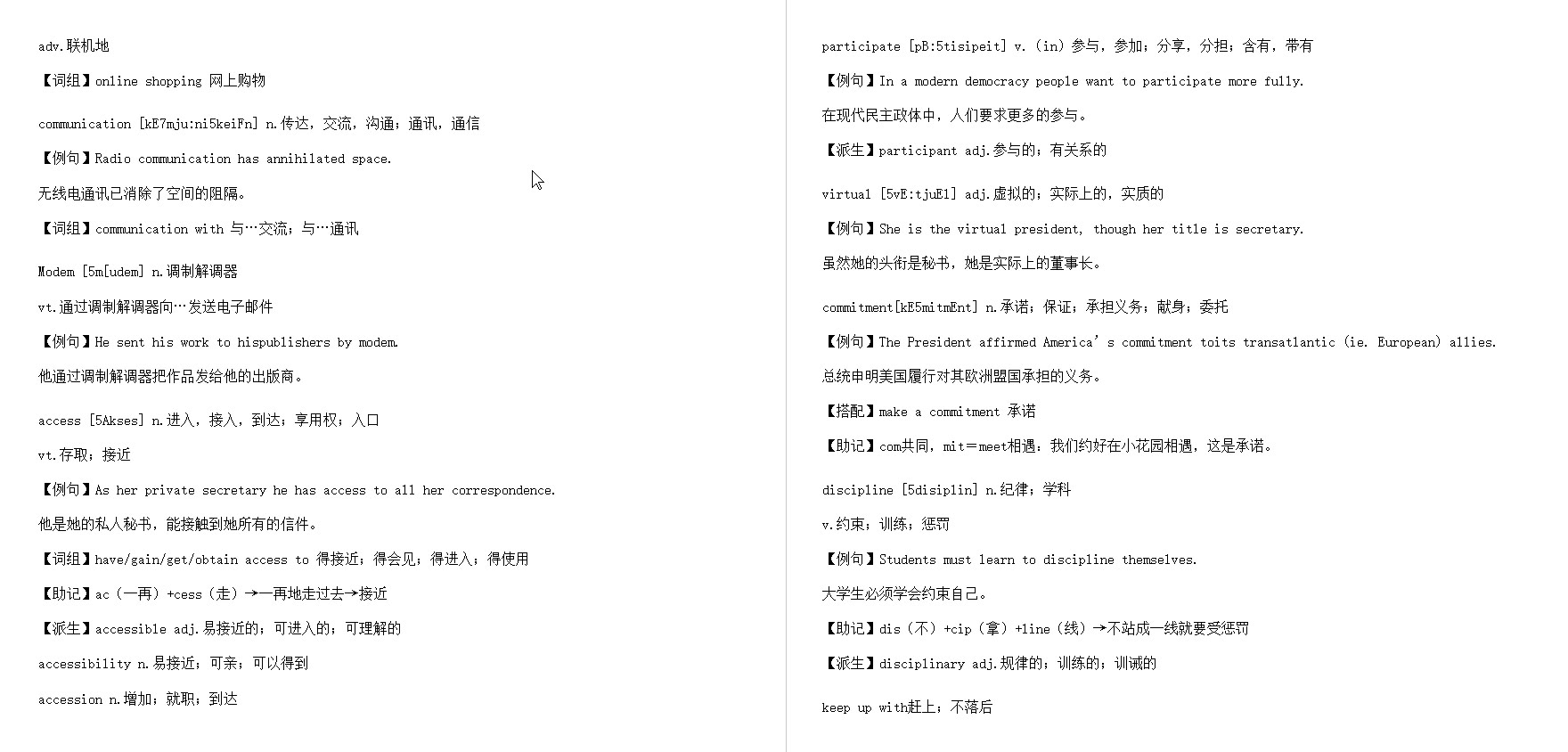 [图]郑树棠《新视野大学英语读写教程（1）》（第2版）学习指南【词汇短语＋课文精解＋全文翻译＋练习答案】