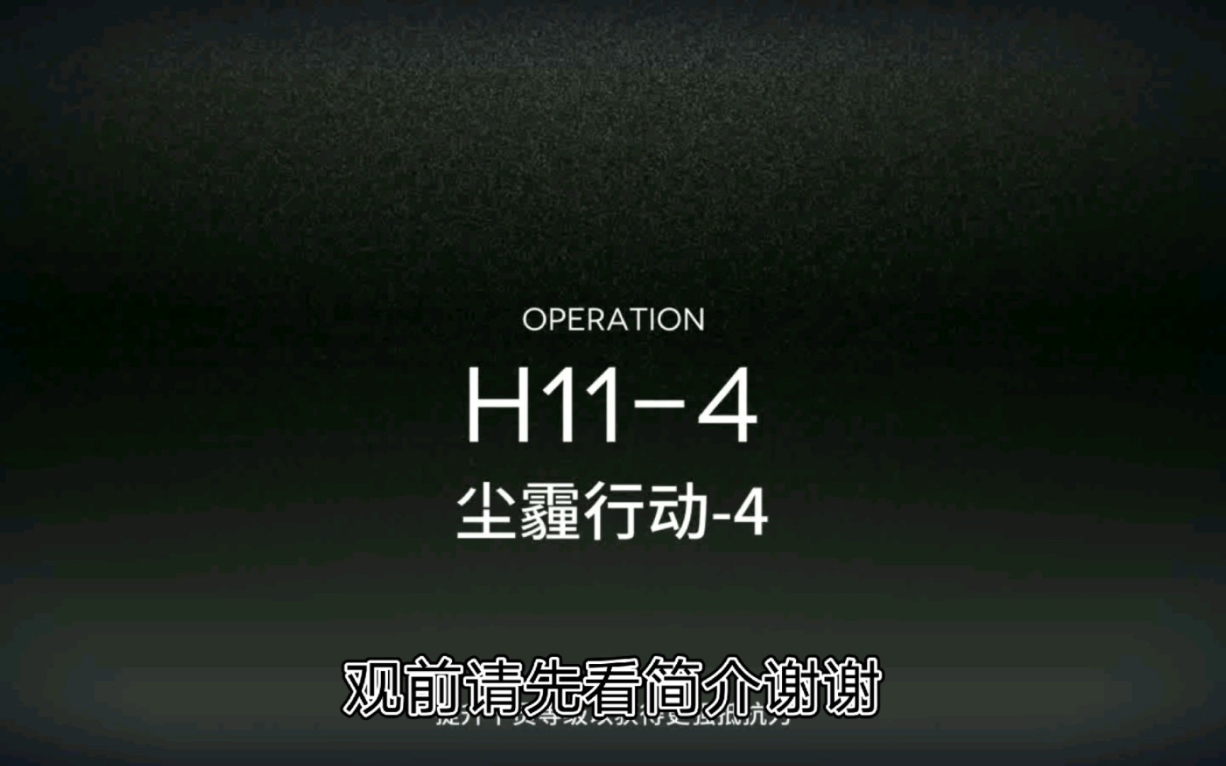 【未完成的梦想】H114手机游戏热门视频