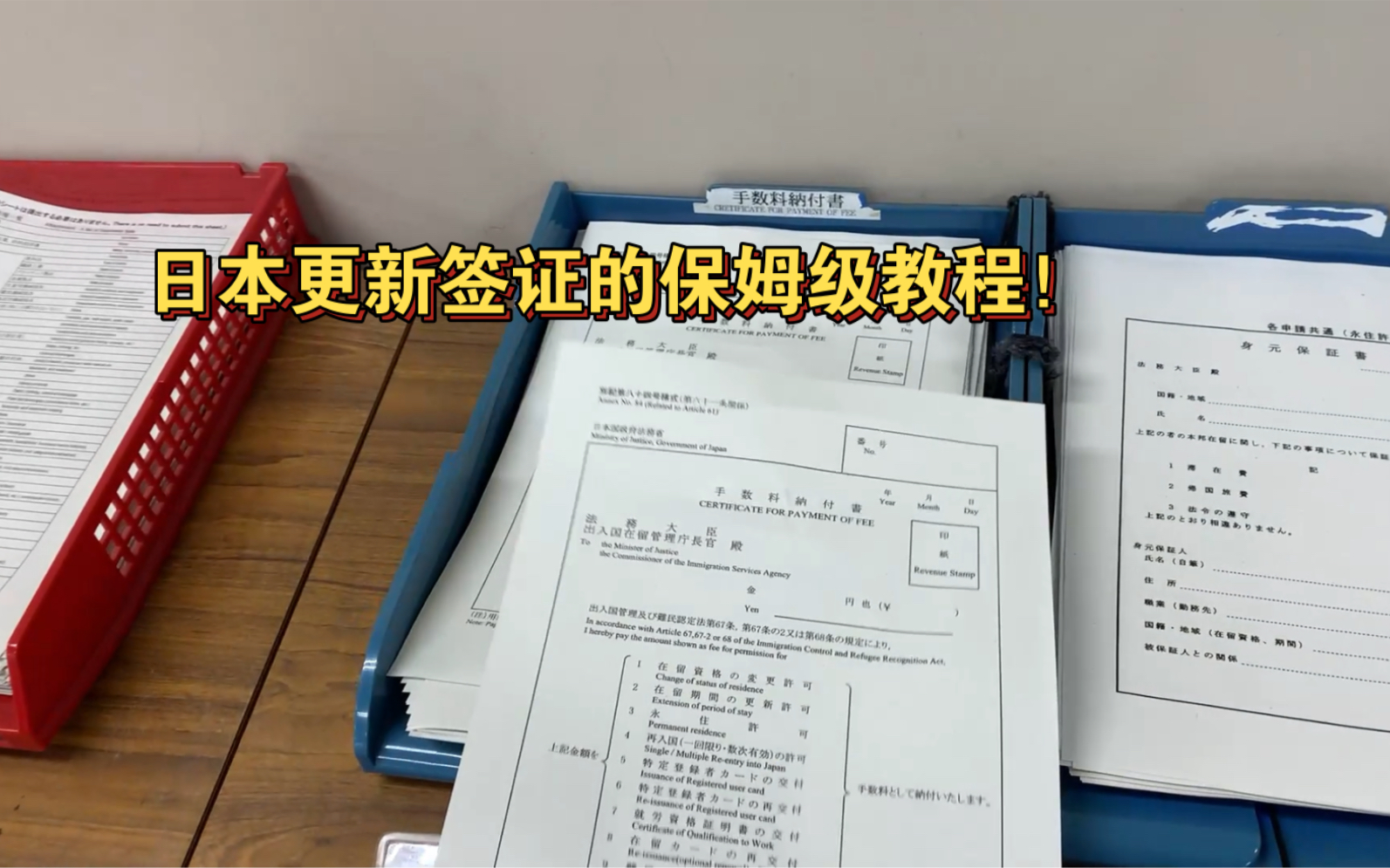 在日本签证快到期了怎么办?更新签证是什么样的流程?一个视频讲清楚.超详细攻略你值得拥有!哔哩哔哩bilibili