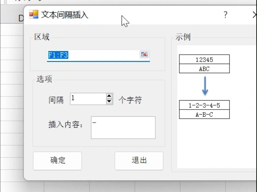 收藏!Excel单元格内文本插入间隔符号超快的办法!哔哩哔哩bilibili