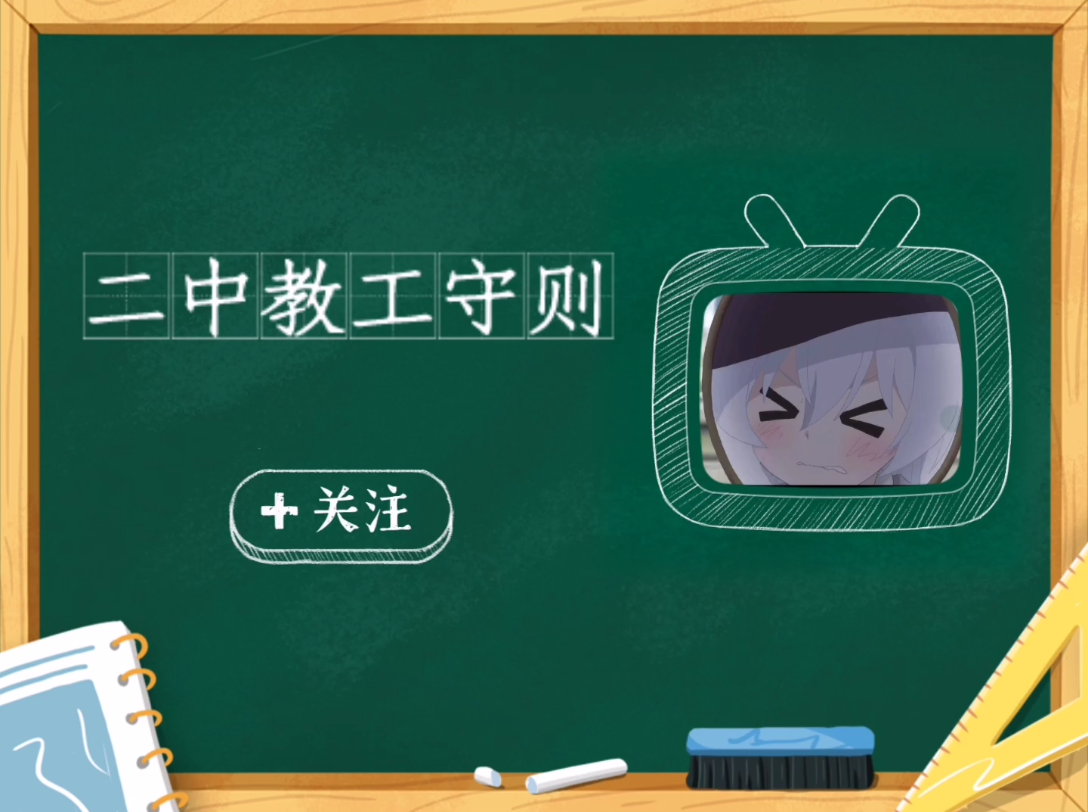 三明二中( )必看?哔哩哔哩bilibili