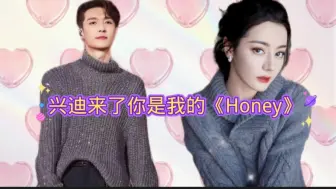 Tải video: 兴迪来了，你给我的《Honey<》