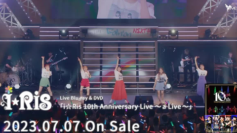 2023.7.7発売】i☆Ris 10th Anniversary Live~a Live~ Blu-ray & DVD 