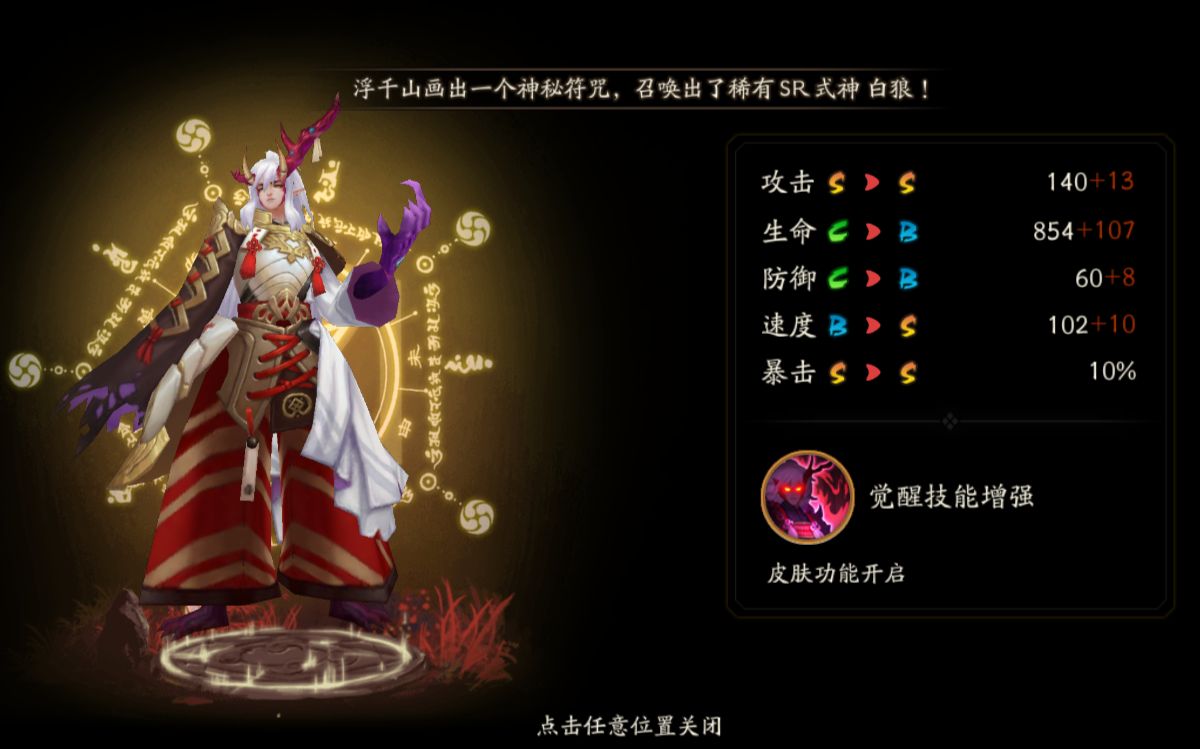 【阴阳师】非洲晴明教大家如何100%出茨木