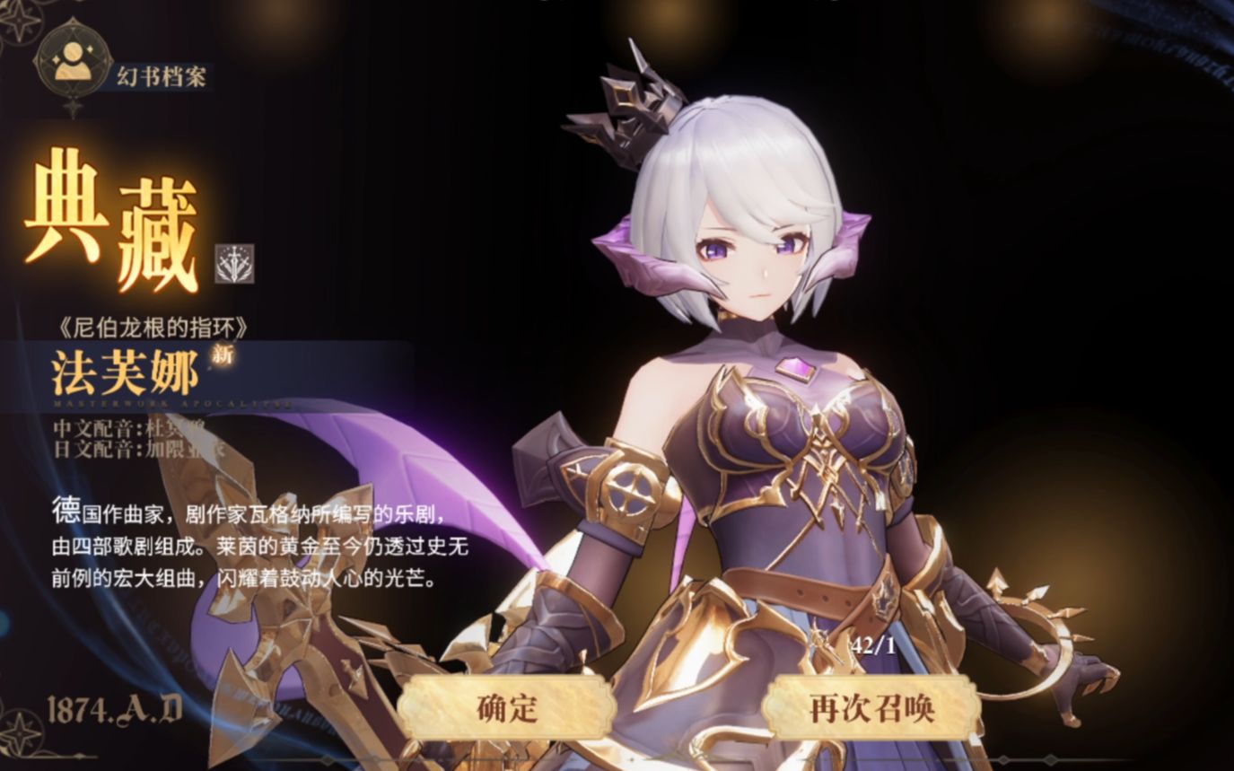 【动漫使者手游抽卡】幻书启世录法芙娜_哔哩哔哩_bilibili