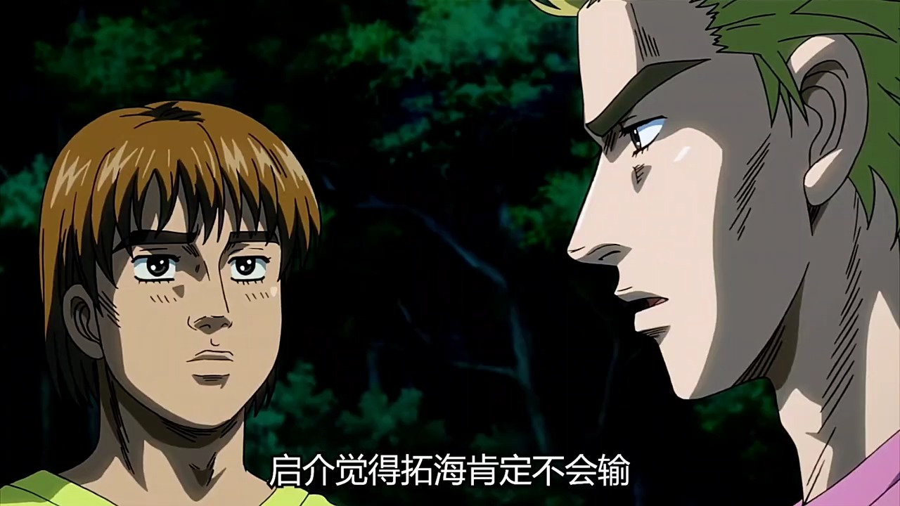 第66集《头文字d》