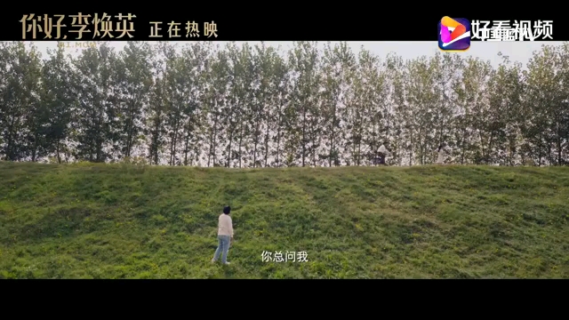 《你好李焕英》主题曲《萱草花》MV “咱妈”张小斐温柔演唱哔哩哔哩bilibili