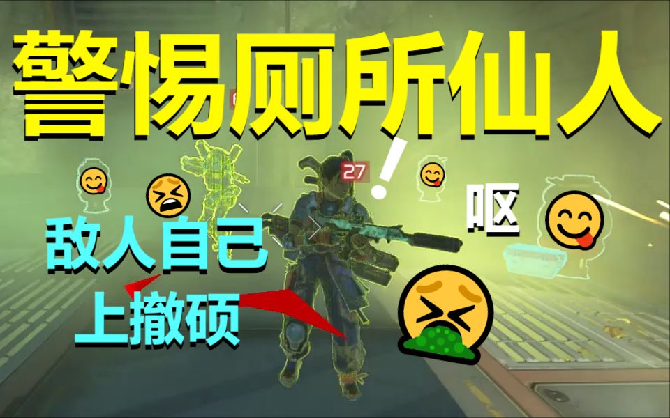 [图]【APEX】警 惕 露 天 厕 所 仙 人