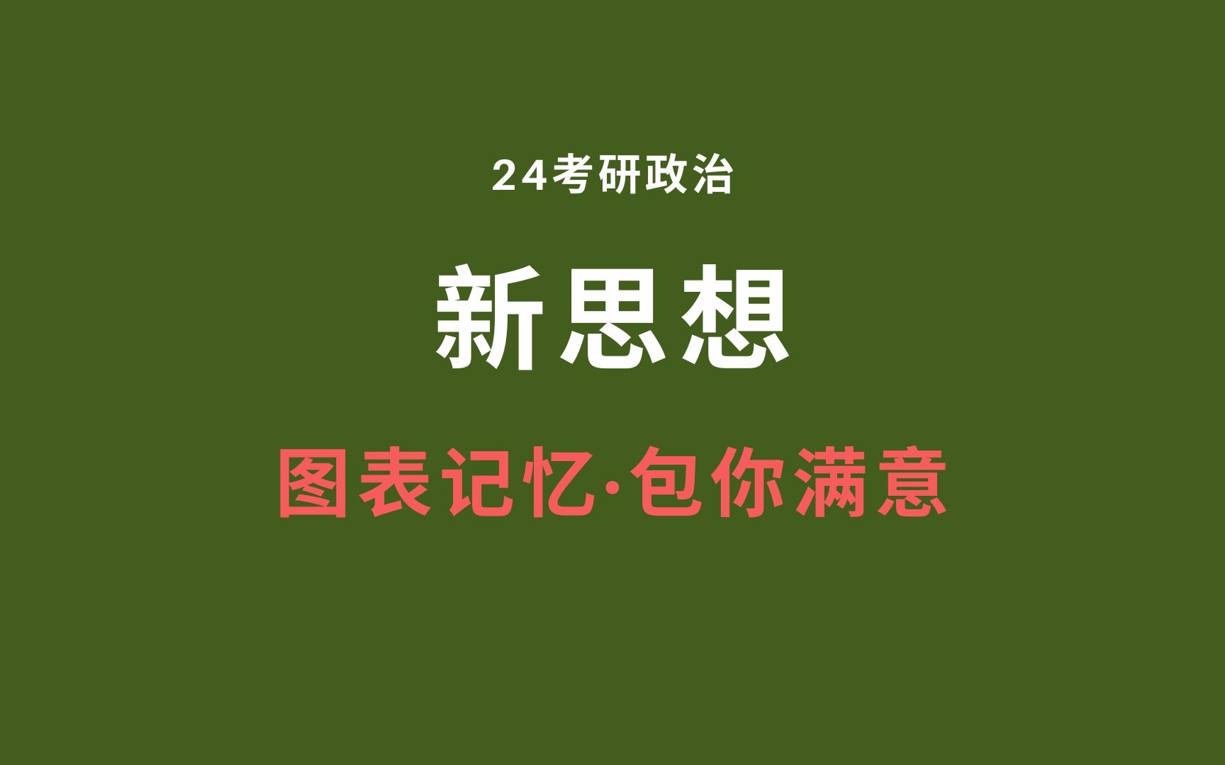 [图]第16章 中国特色大国外交和推动构建人类命运共同体