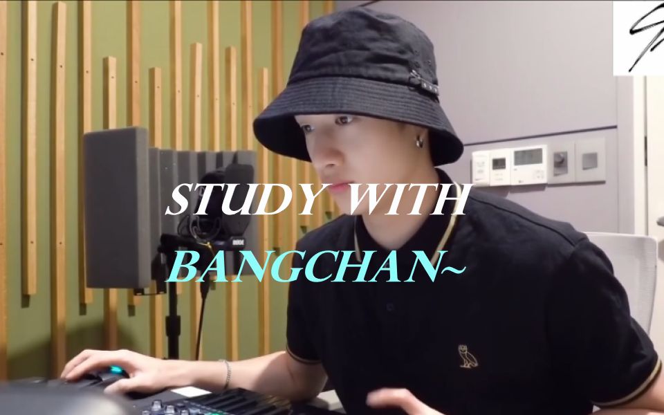 [图][Study with Bangchan]和认真工作的灿尼一起听着迷曲学习吧~ | skz钢琴曲 | 1h30min